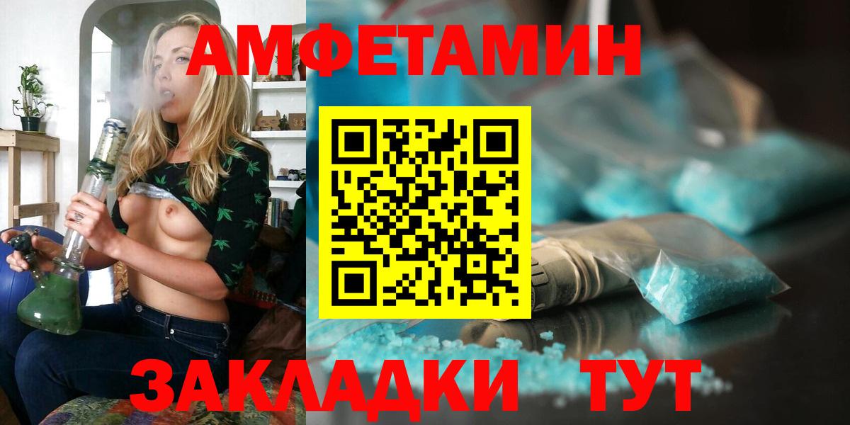 Amphetamine  АМФЕТАМИН VHQ  Вход с VPN  Ахтубинск 