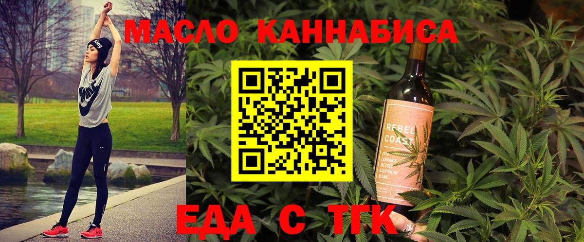 Ахтубинск  Cannafood конопля  Вход с VPN 