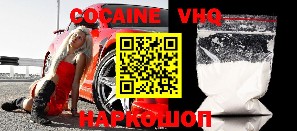 Ахтубинск  COCAIN 99%  Вход с VPN 