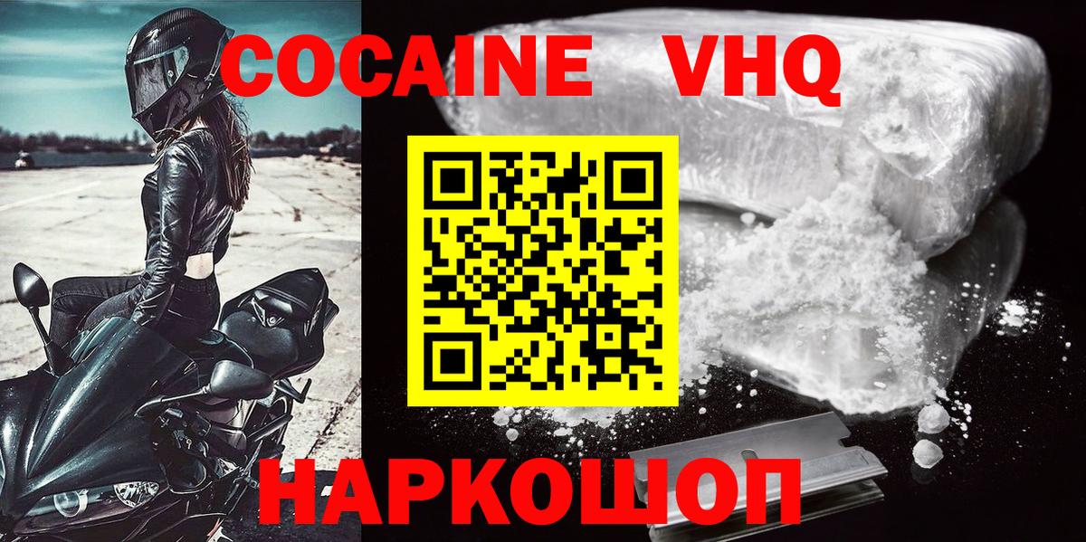 Кокаин FishScale Ахтубинск