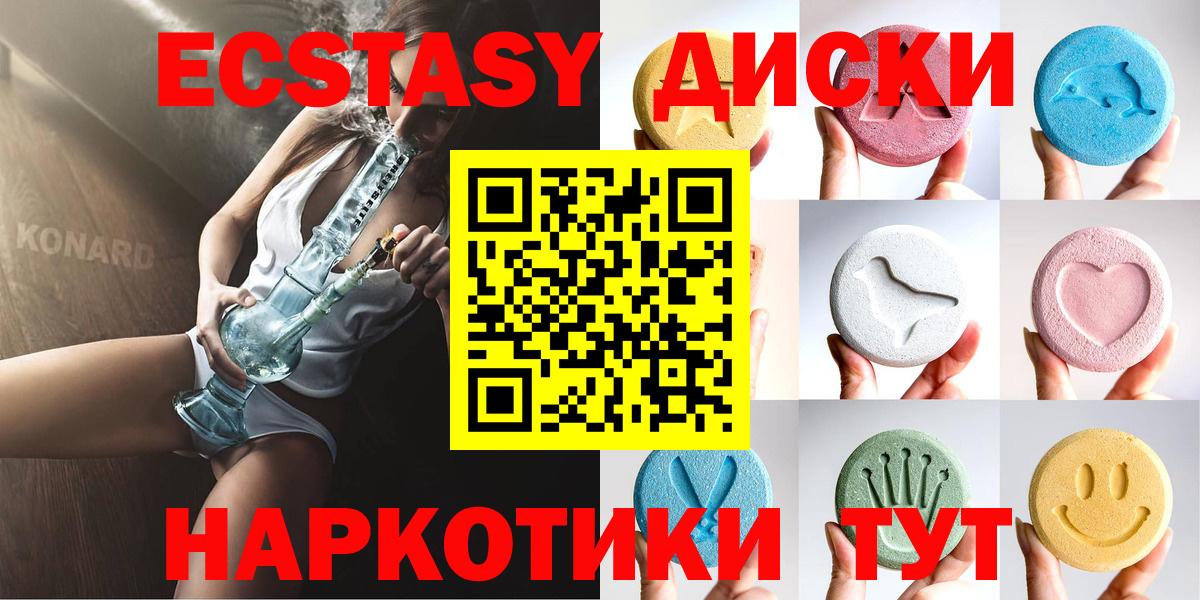 ЭКСТАЗИ VHQ Ахтубинск