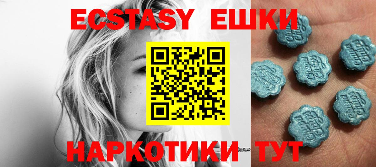 shop состав  Ecstasy Punisher  Ecstasy  Вход с VPN  Ахтубинск 