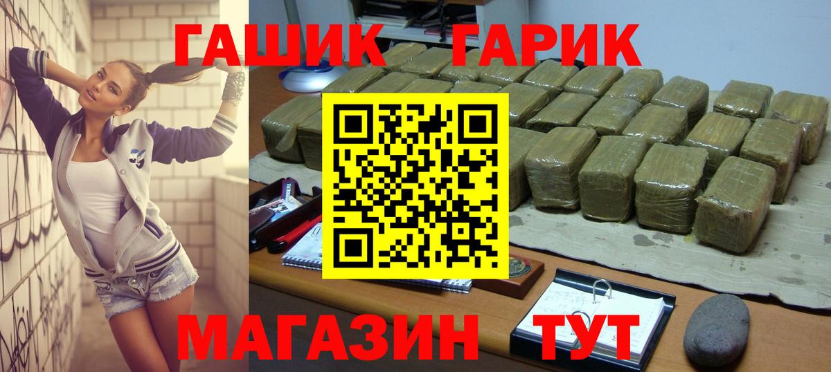ГАШ убойный Ахтубинск