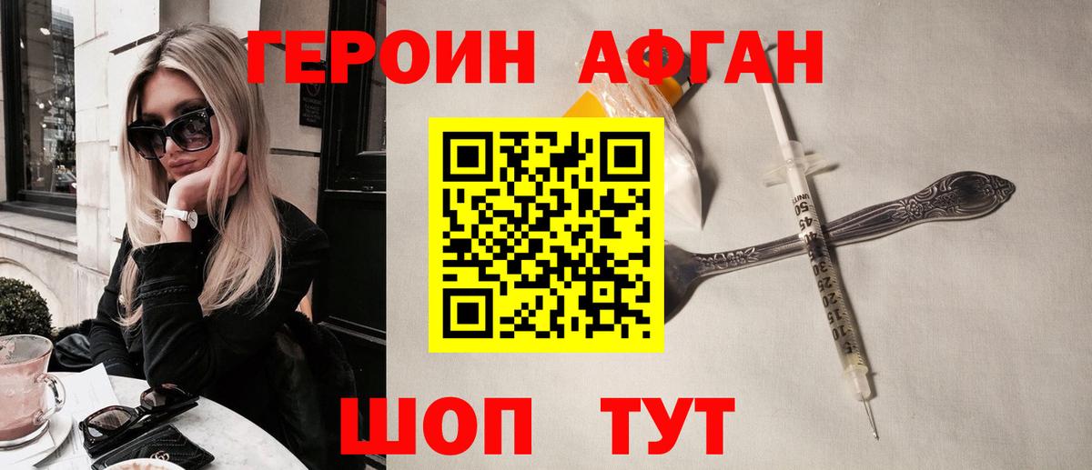 Ахтубинск  Героин  Вход с VPN  Героин Heroin 