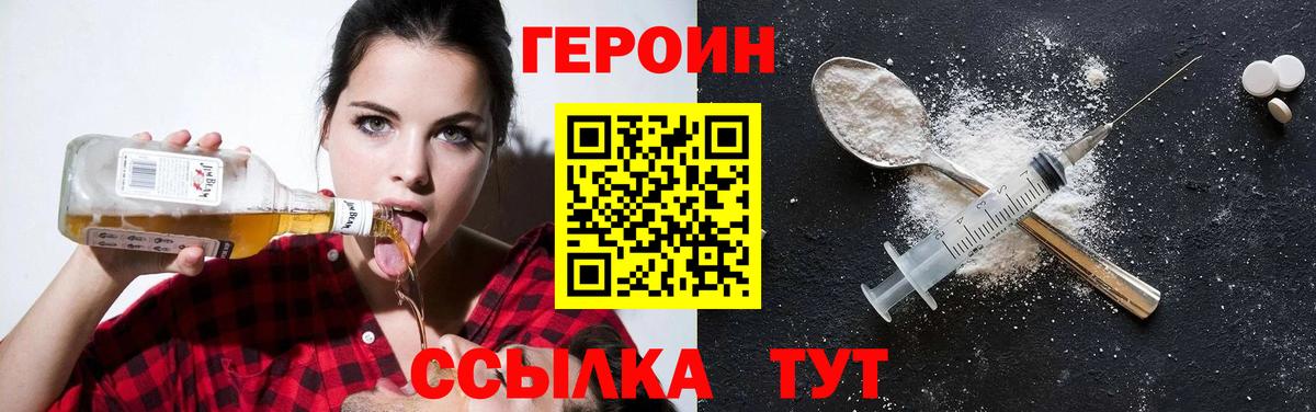 Героин хмурый Ахтубинск