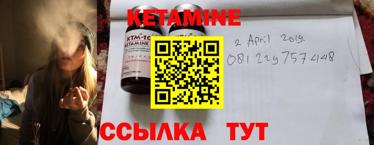 Ахтубинск  Кетамин ketamine  Вход с VPN 