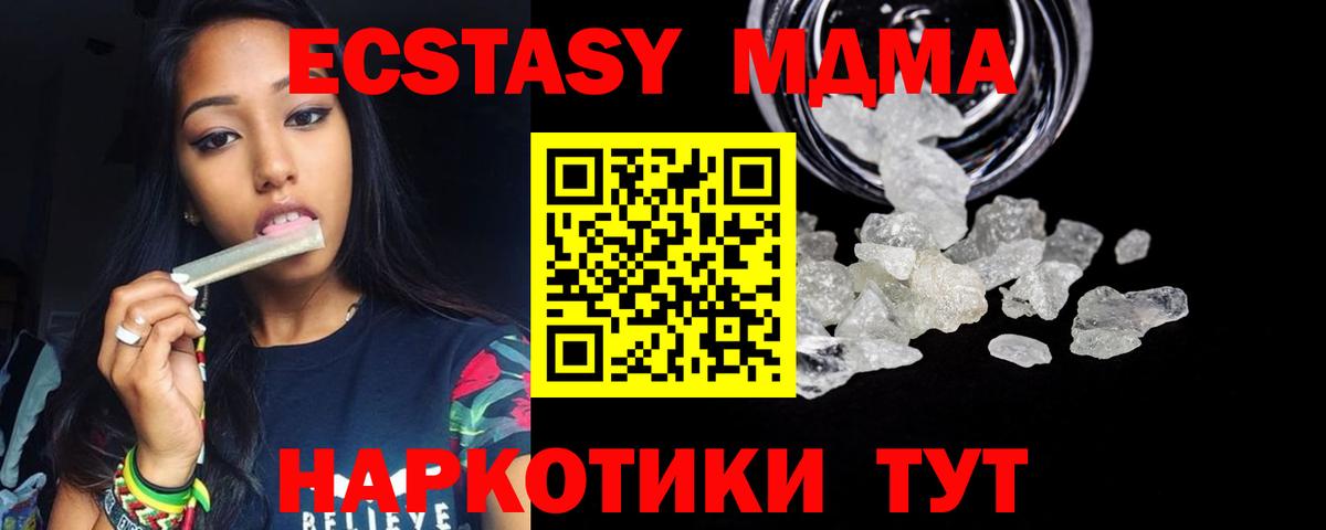 МДМА VHQ  Вход с VPN  Ахтубинск 