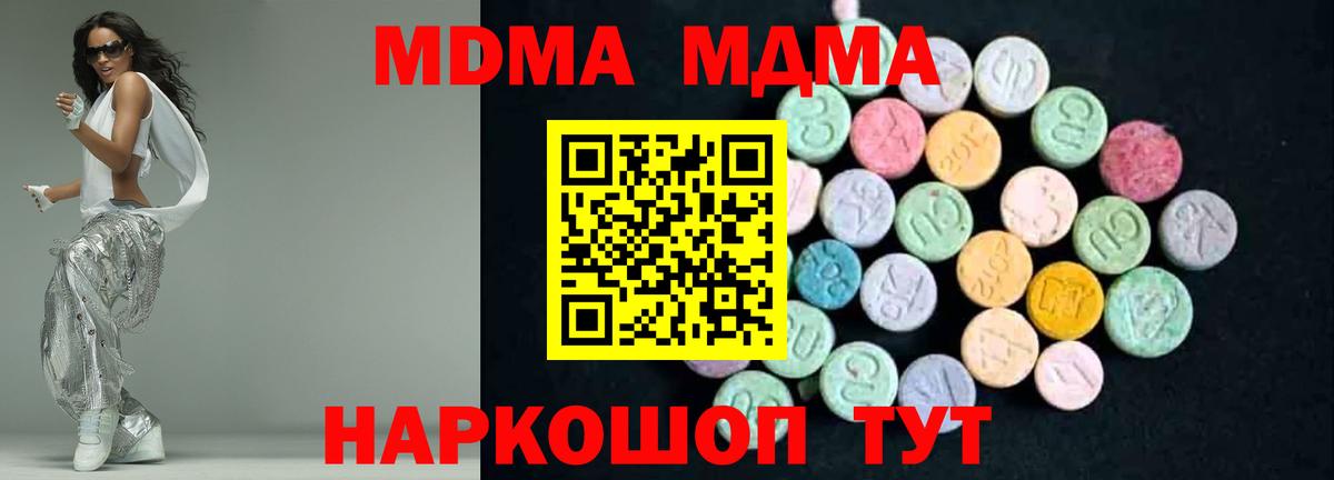 МДМА молли Ахтубинск