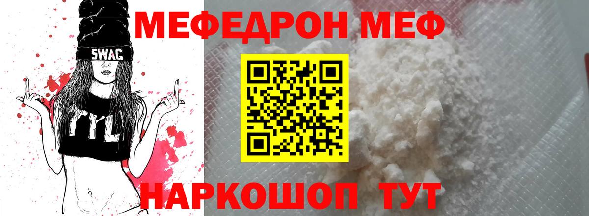 Меф Ахтубинск