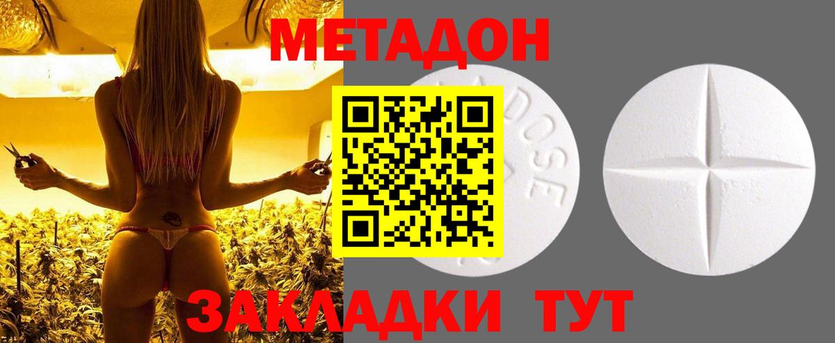 Метадон белоснежный  Вход с VPN  shop Telegram  Ахтубинск  ОМГ ОМГ вход 