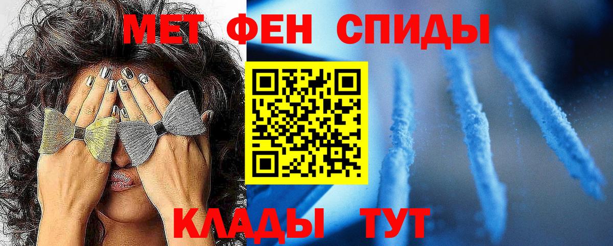 Первитин мет  Первитин мет  Ахтубинск  Вход с VPN 