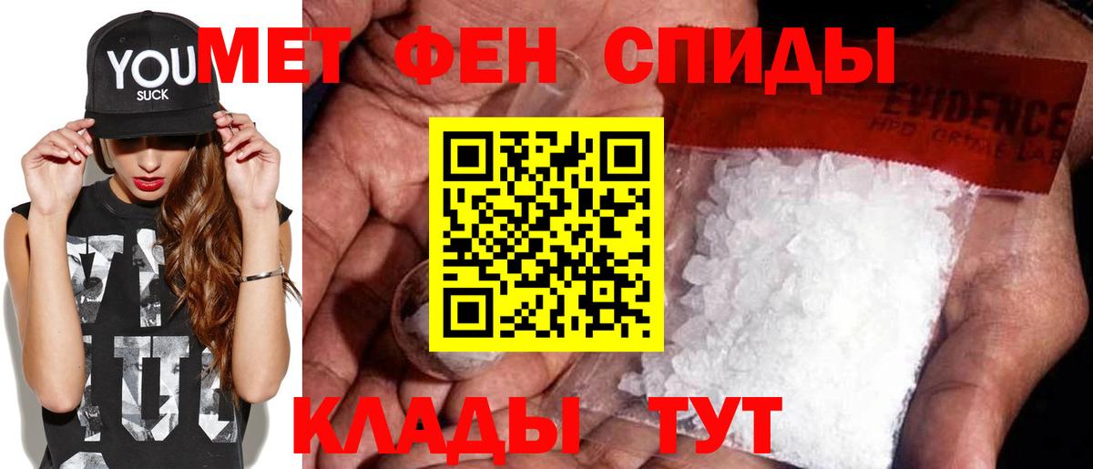 Метамфетамин винт Ахтубинск
