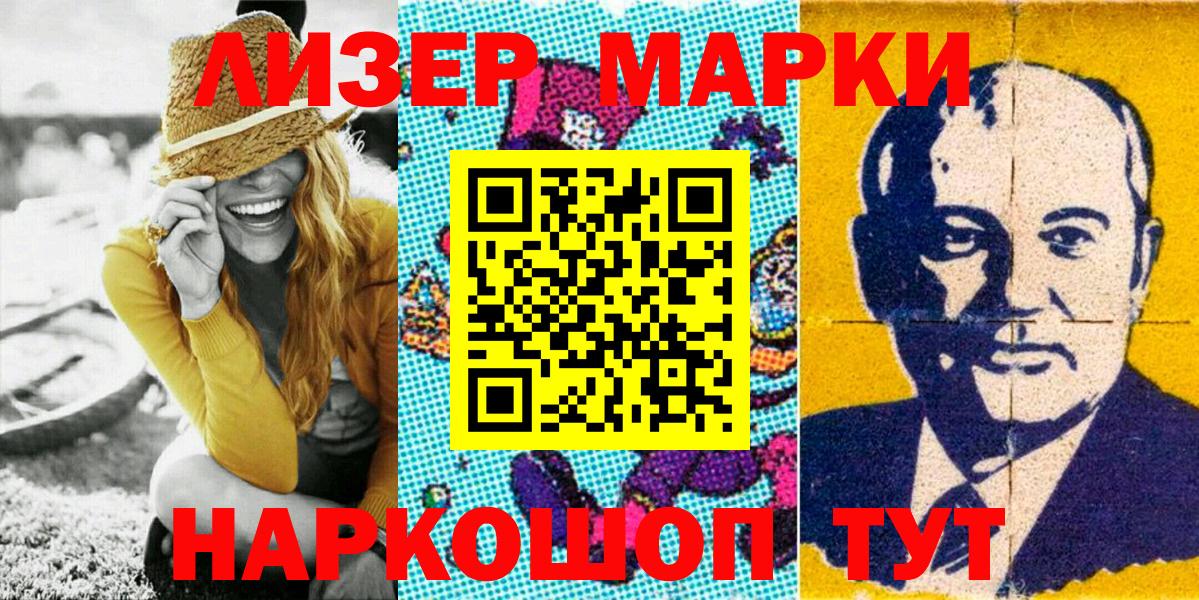 Марки N-bome 1,5мг  Вход с VPN  Марки NBOMe  Ахтубинск 